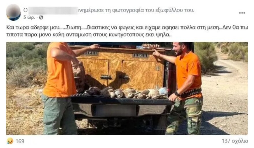 «Και τώρα αδερφέ μου σιωπή»: Το σπαρακτικό μήνυμα του αδερφού του κυνηγού που σκοτώθηκε στη Βιάννο
