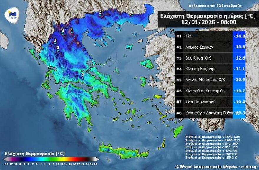 Καιρός: Τελειώνει το τσουχτερό κρύο, άνοδος της θερμοκρασίας πάνω από τα κανονικά 
