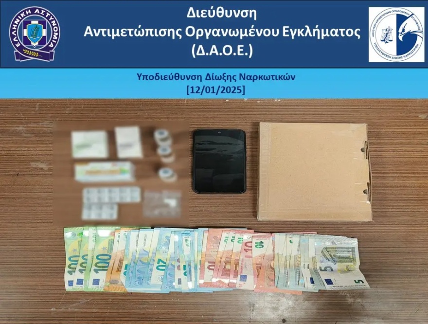 Προσπάθησε να περάσει ροζ κοκαΐνη από την Ολλανδία μέσω δέματος και συνελήφθη