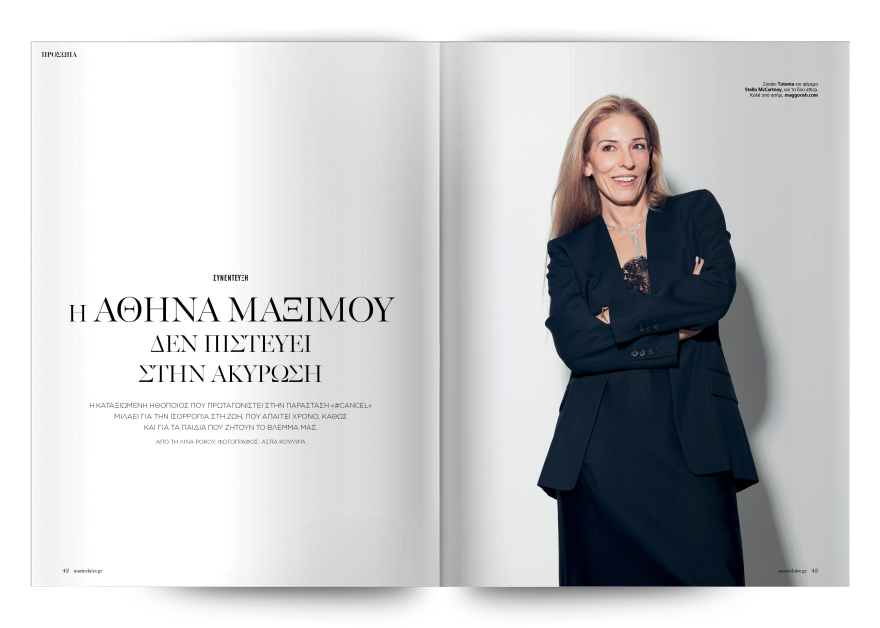 Αυτή την Κυριακή, μη χάσετε το Πρώτο Θέμα