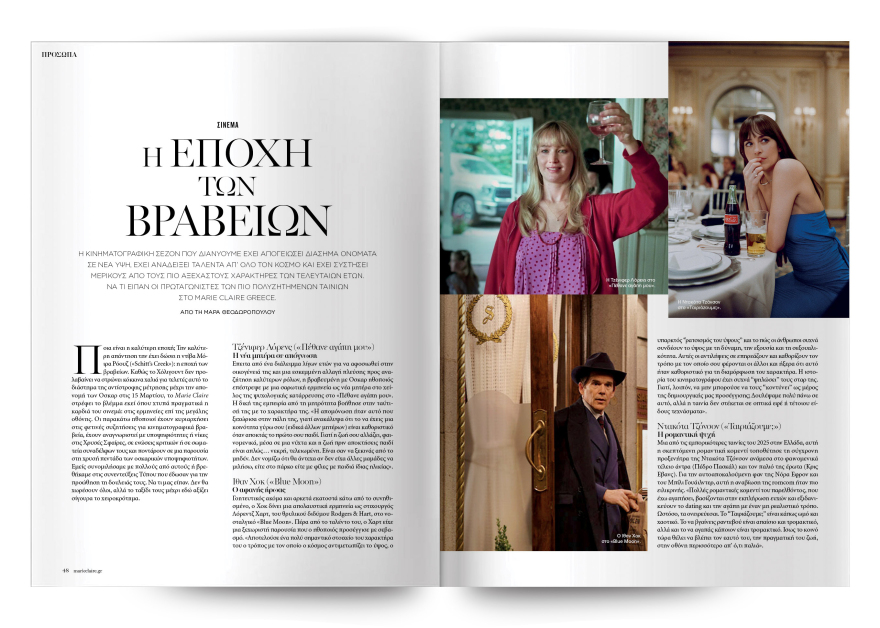 Αυτή την Κυριακή, μη χάσετε το Πρώτο Θέμα