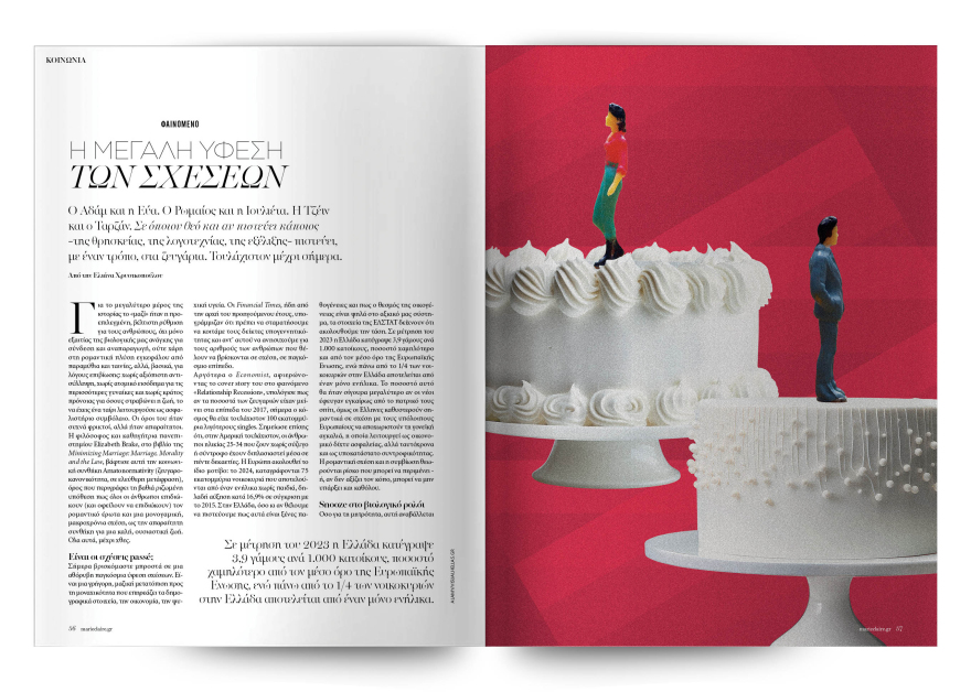 Αυτή την Κυριακή, μη χάσετε το Πρώτο Θέμα