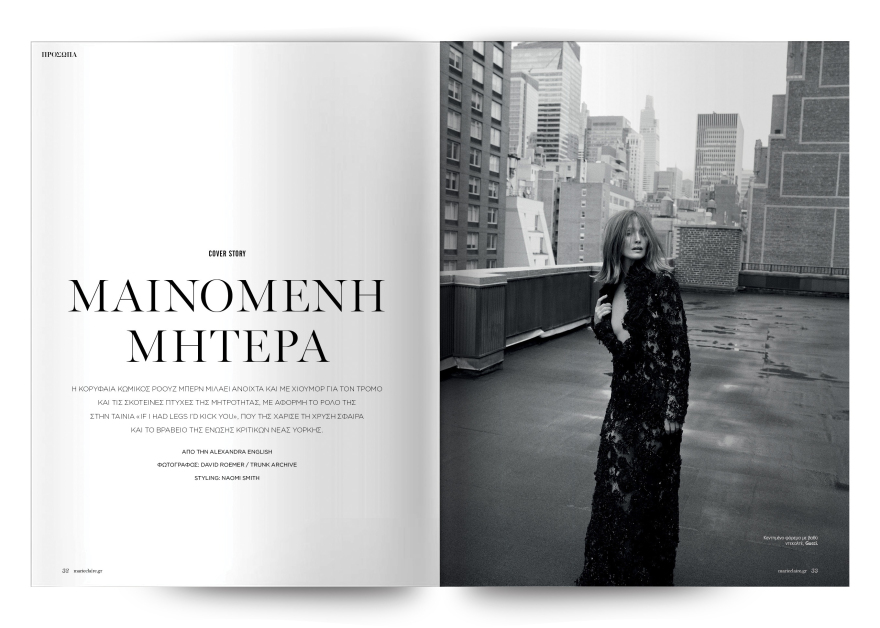 Αυτή την Κυριακή, μη χάσετε το Πρώτο Θέμα