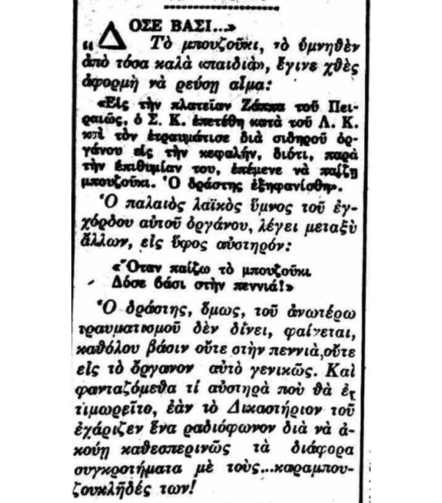 Μπαμπέσικα τα μάτια σου…