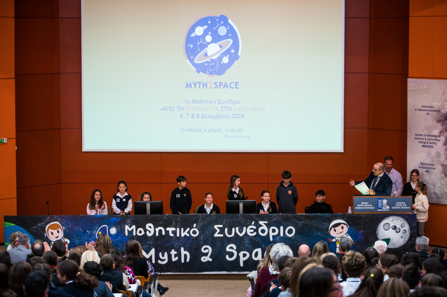 «Τα παιδιά μιλούν με τ’ άστρα» στο 2ο μαθητικό συνέδριο, τι θα γίνει σήμερα στο Μέγαρο Μουσικής Αθηνών