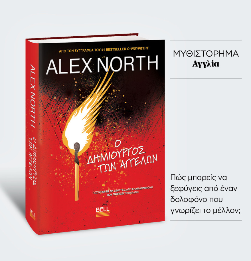 Μη χάσετε το ΘΕΜΑ που κυκλοφορεί