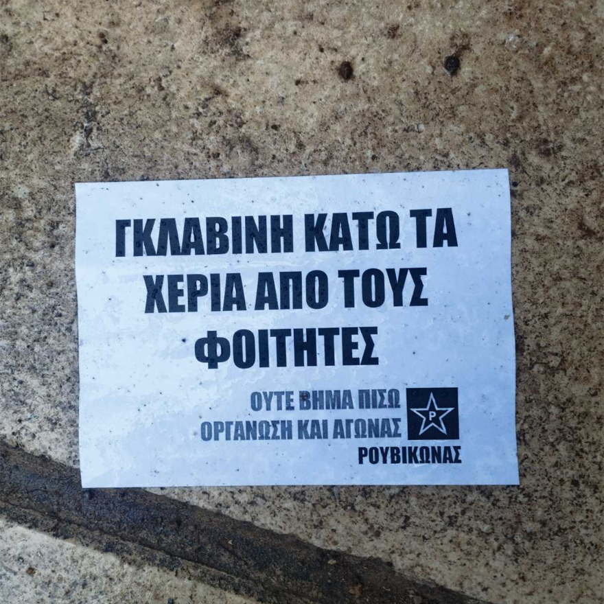 Απειλητικά συνθήματα από τον Ρουβίκωνα στο σπίτι κοσμήτορα του ΑΠΘ: «Δεν ανέχομαι το πανεπιστήμιο να είναι ιδιοκτησία της Αριστεράς», λέει ο ίδιος