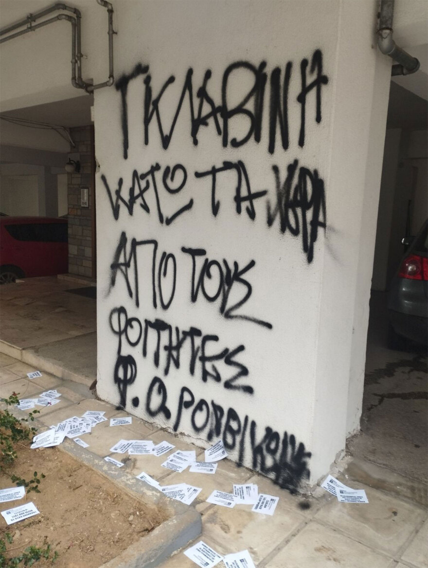 Απειλητικά συνθήματα από τον Ρουβίκωνα στο σπίτι κοσμήτορα του ΑΠΘ: «Δεν ανέχομαι το πανεπιστήμιο να είναι ιδιοκτησία της Αριστεράς», λέει ο ίδιος