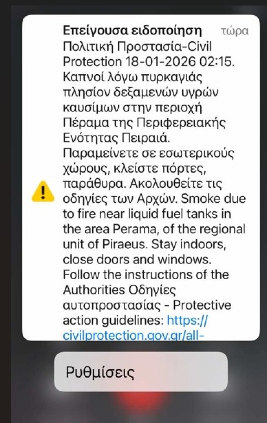 Δείτε βίντεο: Σε εξέλιξη η πυρκαγιά στα Καζάνια στο Πέραμα, 112 για τους καπνούς - Πού γίνονται εκτροπές της κυκλοφορίας