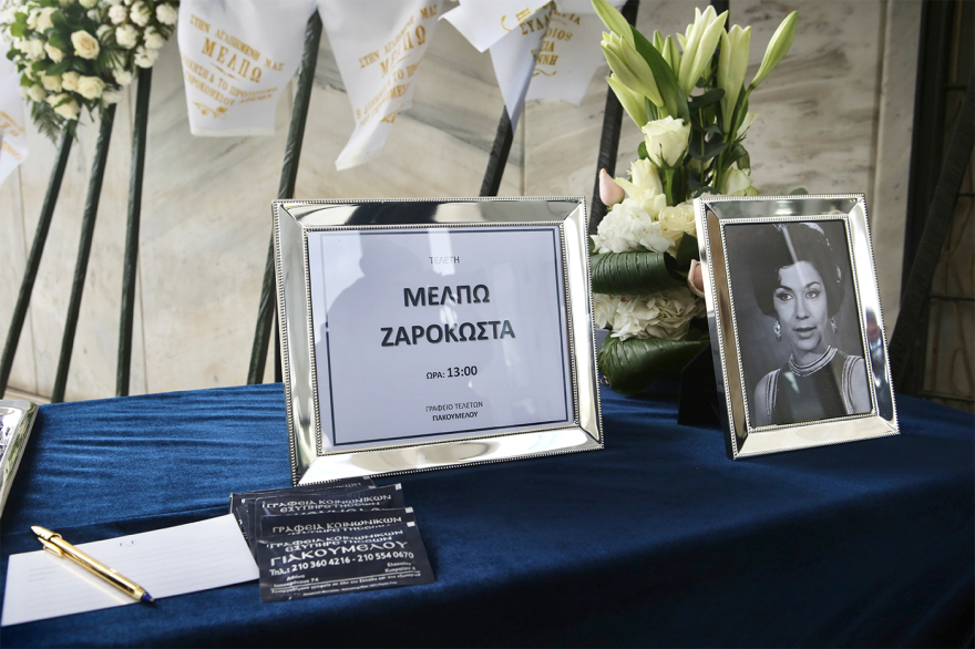 Το τελευταίο «αντίο» στη Μέλπω Ζαρόκωστα - Δύσκολη μέρα, τώρα πάει προς τον παράδεισο, είπε ο γιος της
