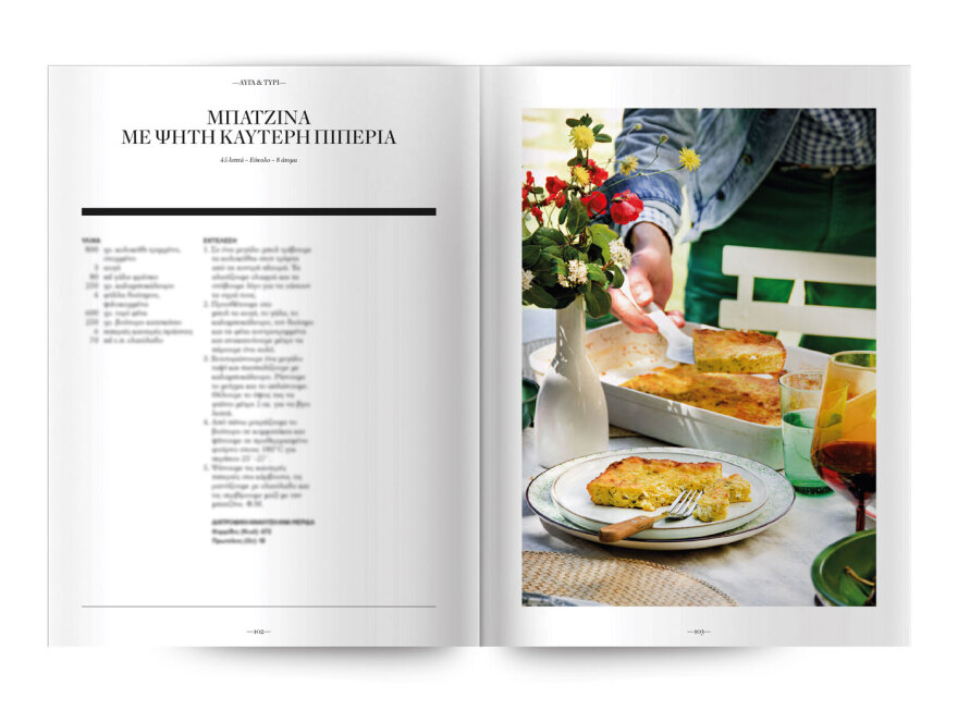 Αυτή την Κυριακή, μη χάσετε το Πρώτο Θέμα 
