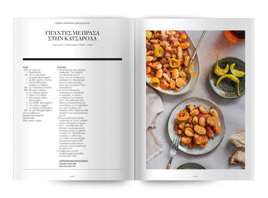 Αυτή την Κυριακή, μη χάσετε το Πρώτο Θέμα 
