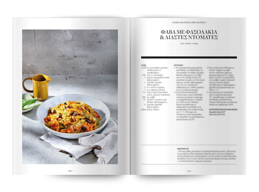 Αυτή την Κυριακή, μη χάσετε το Πρώτο Θέμα 
