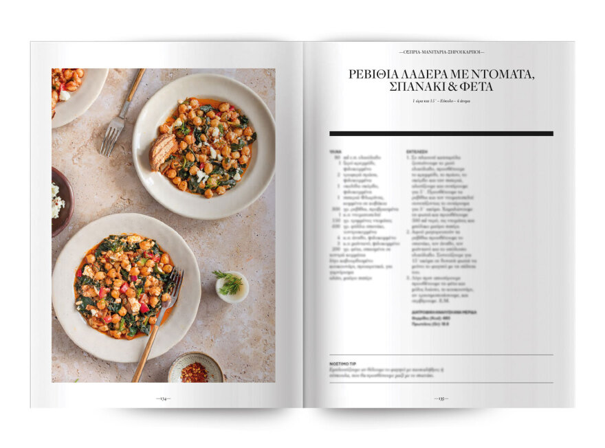 Αυτή την Κυριακή, μη χάσετε το Πρώτο Θέμα 
