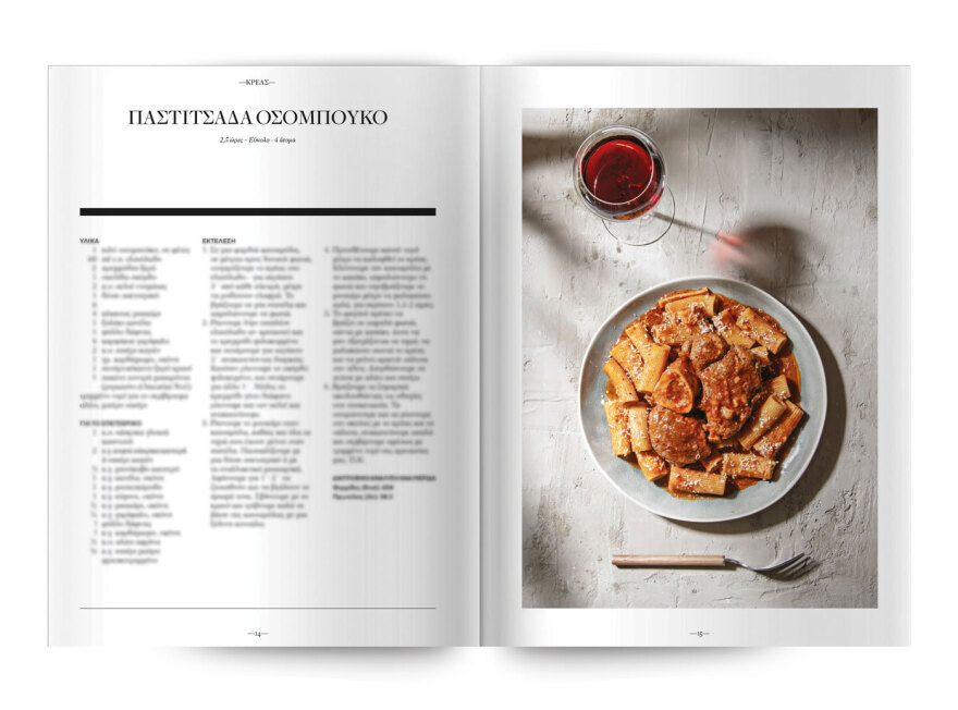 Αυτή την Κυριακή, μη χάσετε το Πρώτο Θέμα 
