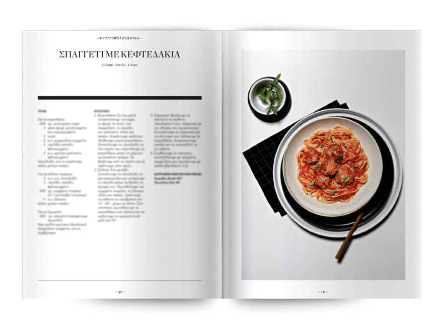 Αυτή την Κυριακή, μη χάσετε το Πρώτο Θέμα 
