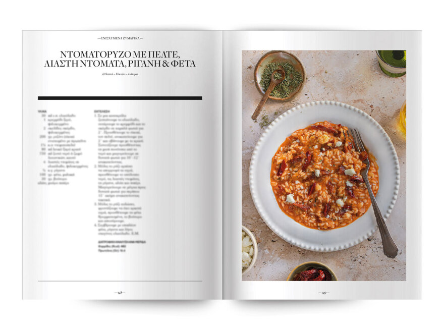 Αυτή την Κυριακή, μη χάσετε το Πρώτο Θέμα 
