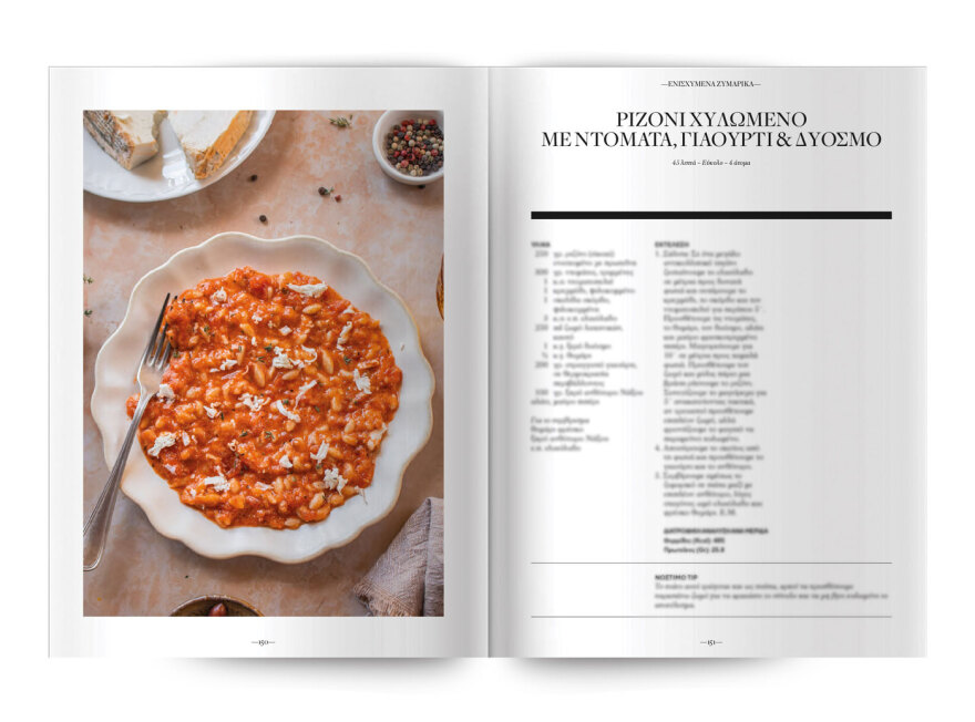 Αυτή την Κυριακή, μη χάσετε το Πρώτο Θέμα 
