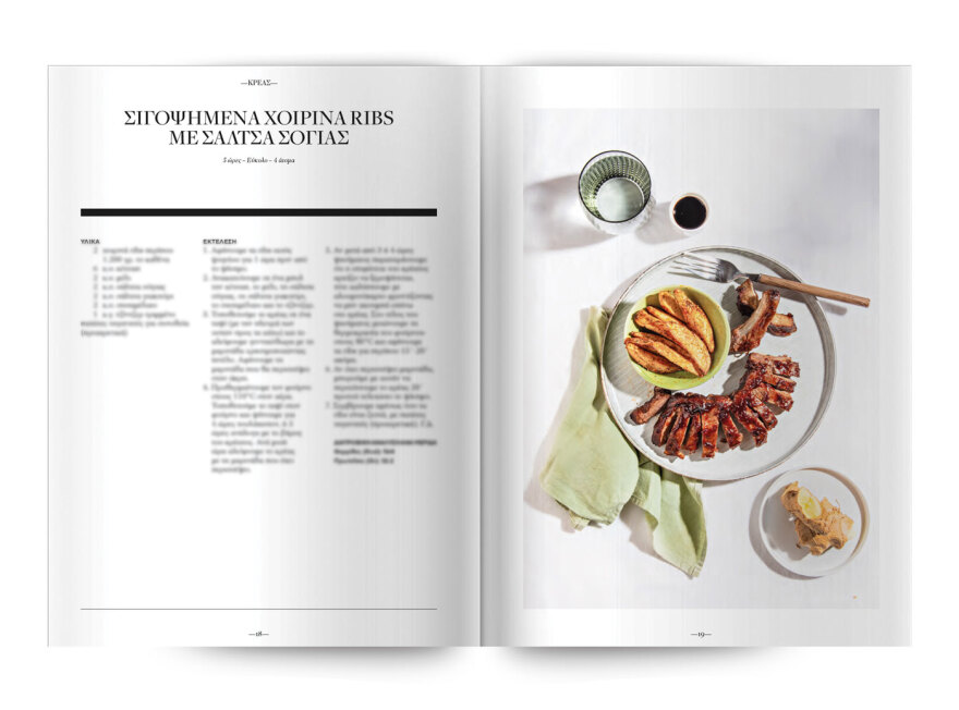 Αυτή την Κυριακή, μη χάσετε το Πρώτο Θέμα 
