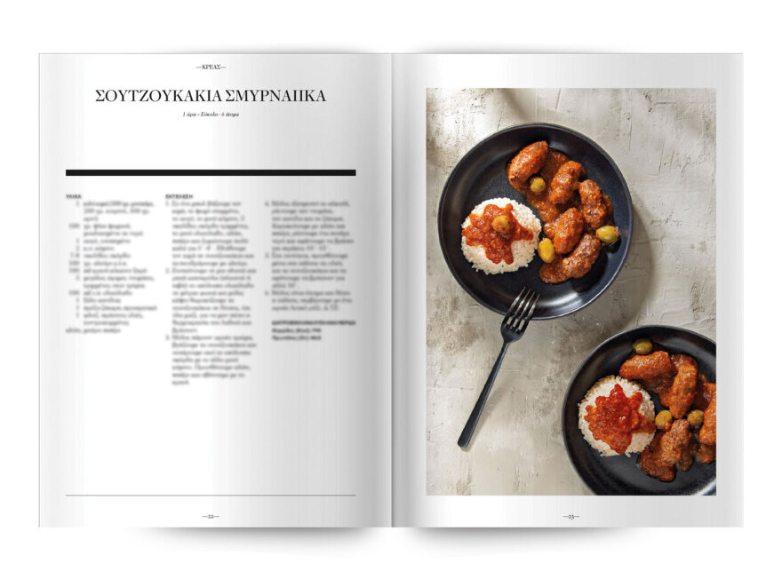 Αυτή την Κυριακή, μη χάσετε το Πρώτο Θέμα 
