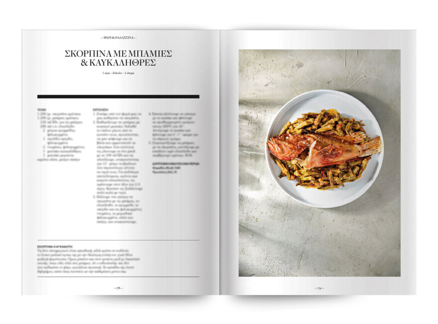 Αυτή την Κυριακή, μη χάσετε το Πρώτο Θέμα 
