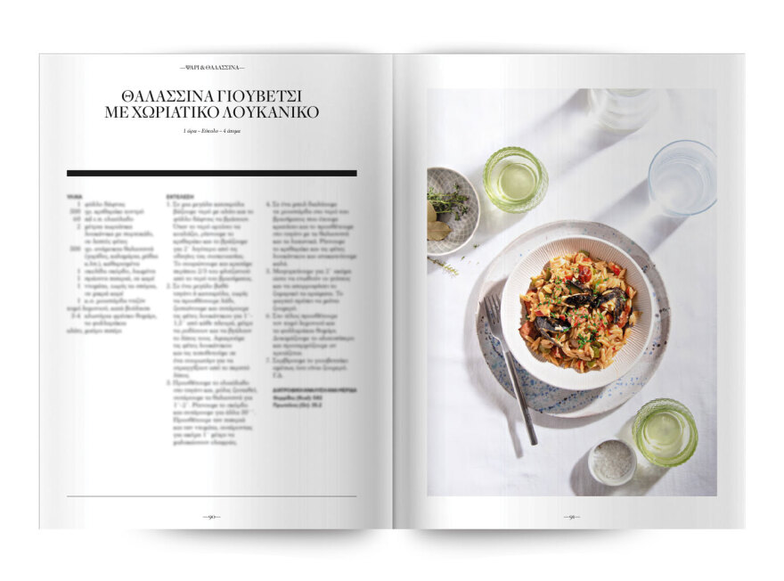 Αυτή την Κυριακή, μη χάσετε το Πρώτο Θέμα 
