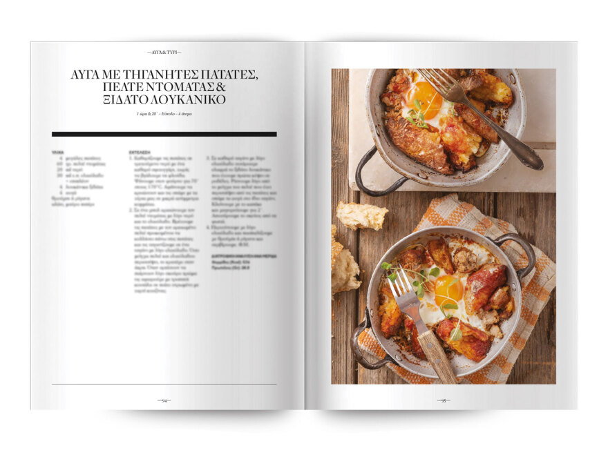 Αυτή την Κυριακή, μη χάσετε το Πρώτο Θέμα 
