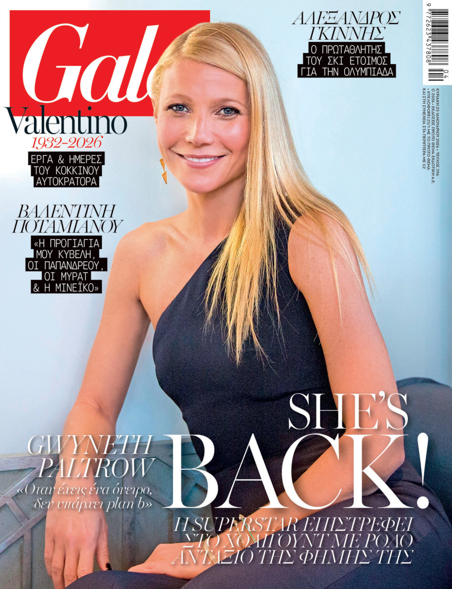 Αυτή την Κυριακή, μη χάσετε το Πρώτο Θέμα 
