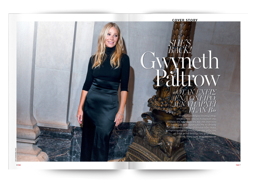 Αυτή την Κυριακή, μη χάσετε το Πρώτο Θέμα