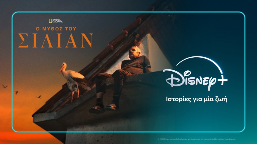 Τα τρία ντοκιμαντέρ που φωτίζουν την εξουσία, την εκπαίδευση και την ανθρώπινη αντοχή    