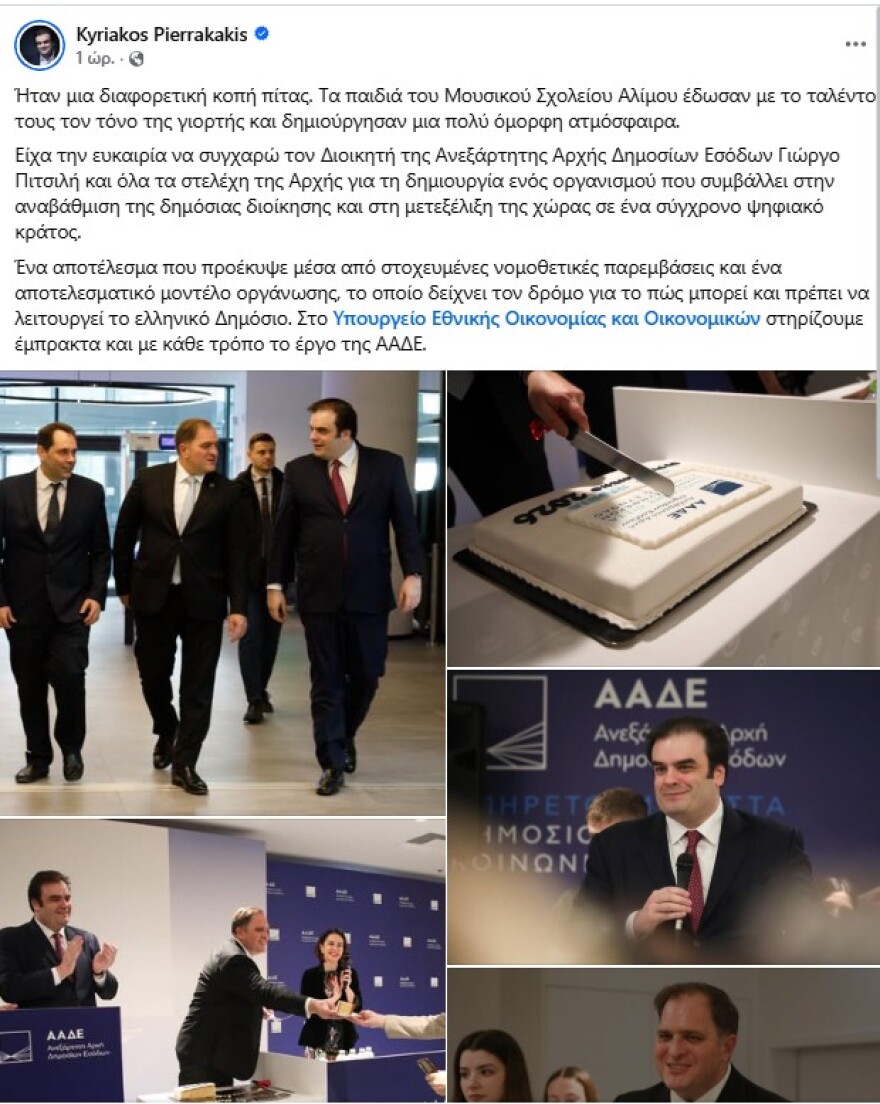 Πιερρακάκης από την ΑΑΔΕ: Δείχνει τον δρόμο για το πώς πρέπει να λειτουργεί το Δημόσιο