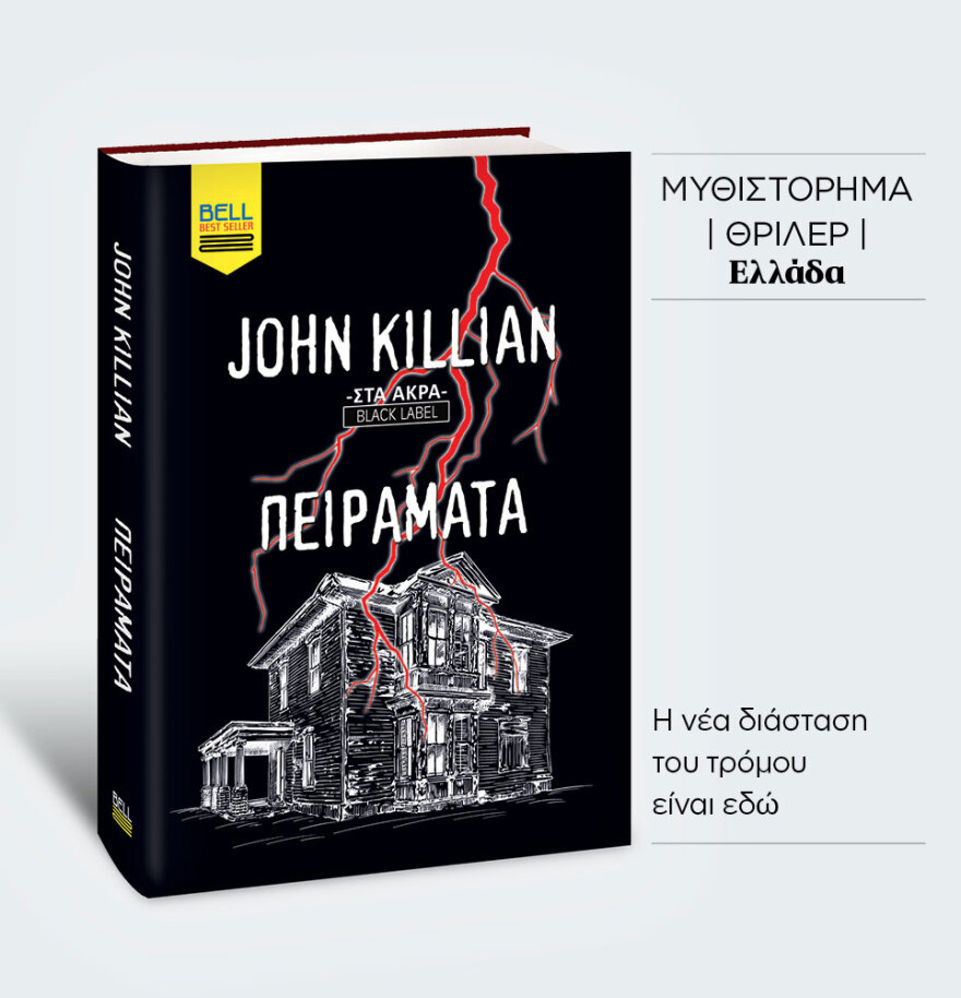 Μη χάσετε το ΘΕΜΑ που κυκλοφορεί