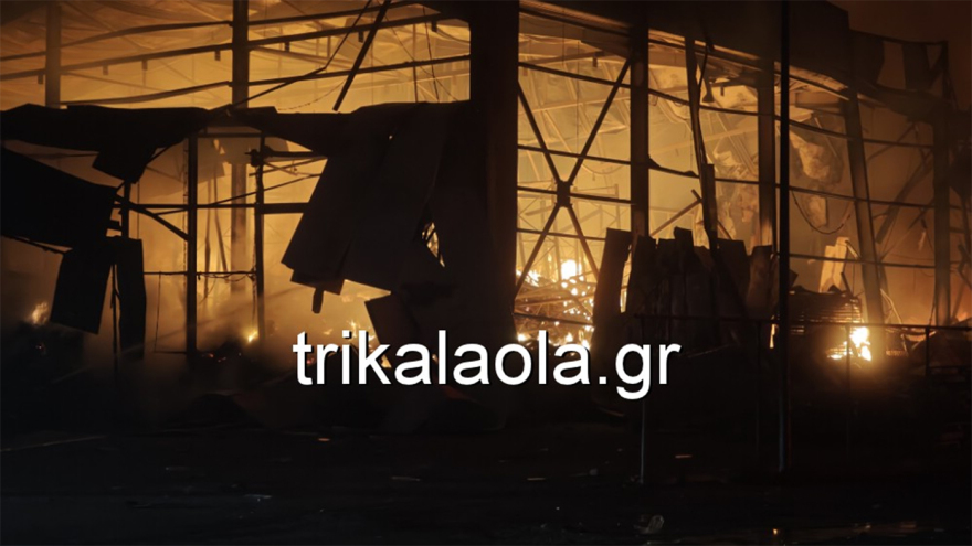 Μεγάλη φωτιά στο εργοστάσιο της Βιολάντα στα Τρίκαλα: Αγνοούνται πέντε εργαζόμενοι, άλλοι 6 μεταφέρθηκαν στο νοσοκομείο