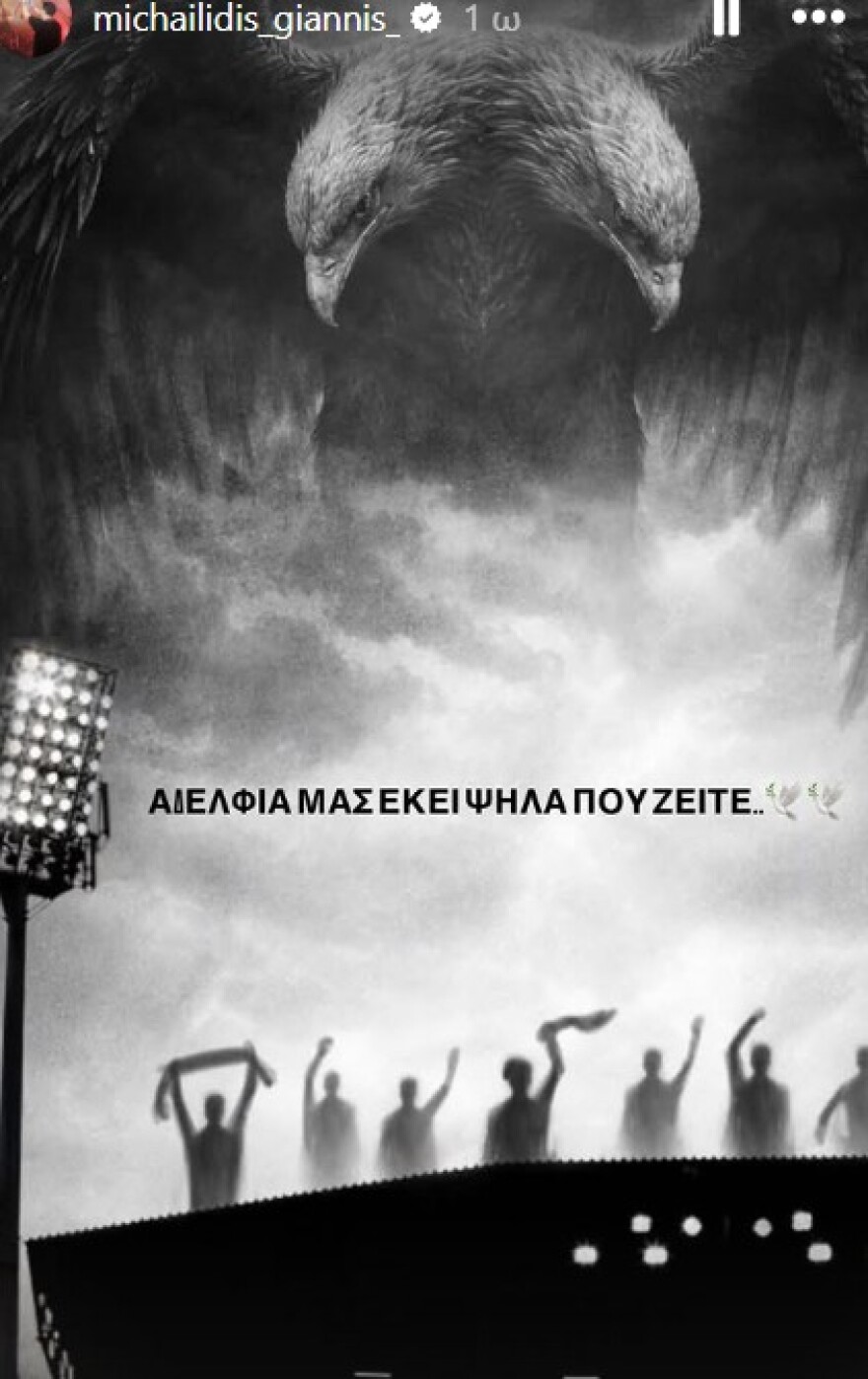 Συγκλονίζουν τα μηνύματα των παικτών του ΠΑΟΚ για τους οπαδούς που χάθηκαν στη Ρουμανία: «Τους πήρε η αγάπη τους για σένα»