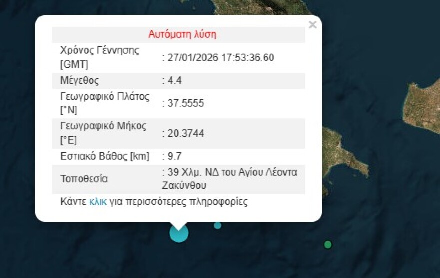 Σεισμός 4,4 Ρίχτερ ανοιχτά της Ζακύνθου
