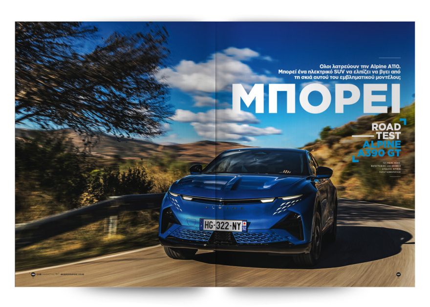 Και αυτή την Κυριακή με το Car, όλα στα χέρια σας! 
