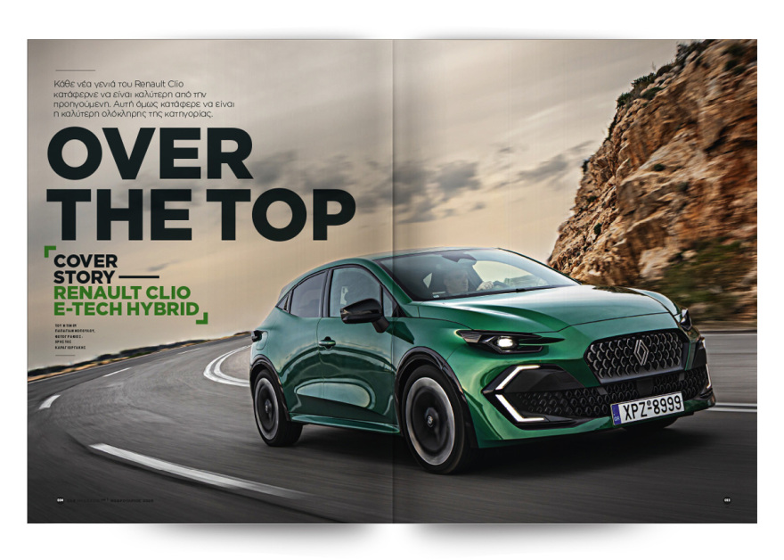 Και αυτή την Κυριακή με το Car, όλα στα χέρια σας! 
