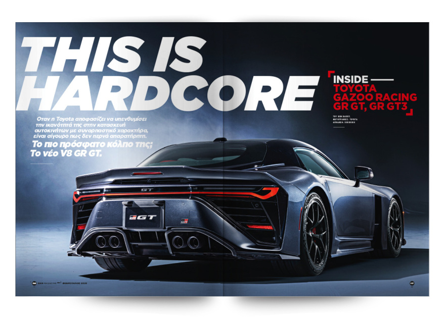 Και αυτή την Κυριακή με το Car, όλα στα χέρια σας! 
