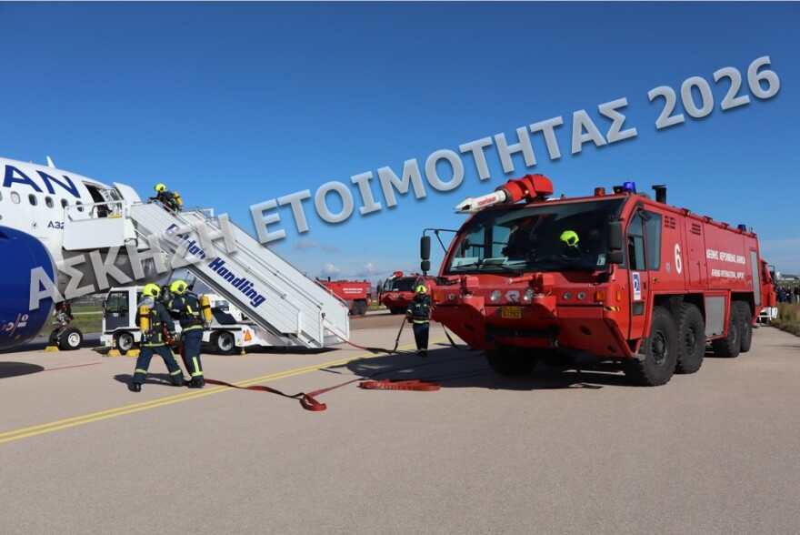 Άσκηση ετοιμότητας ευρείας κλίμακας στον Διεθνή Αερολιμένα Αθηνών