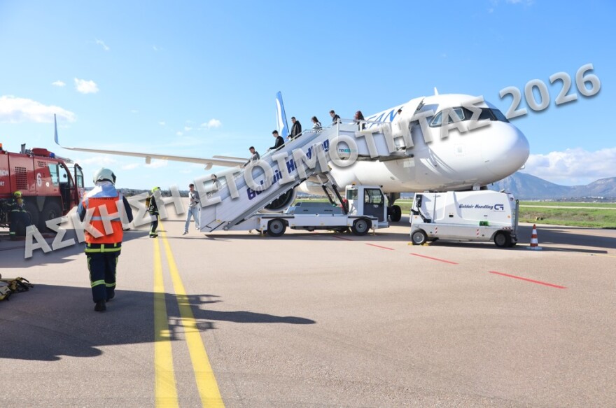 Άσκηση ετοιμότητας ευρείας κλίμακας στον Διεθνή Αερολιμένα Αθηνών