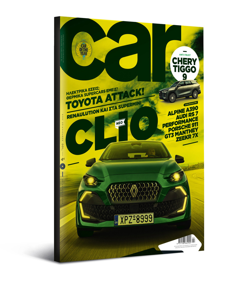 Και αυτή την Κυριακή με το Car, όλα στα χέρια σας! 
