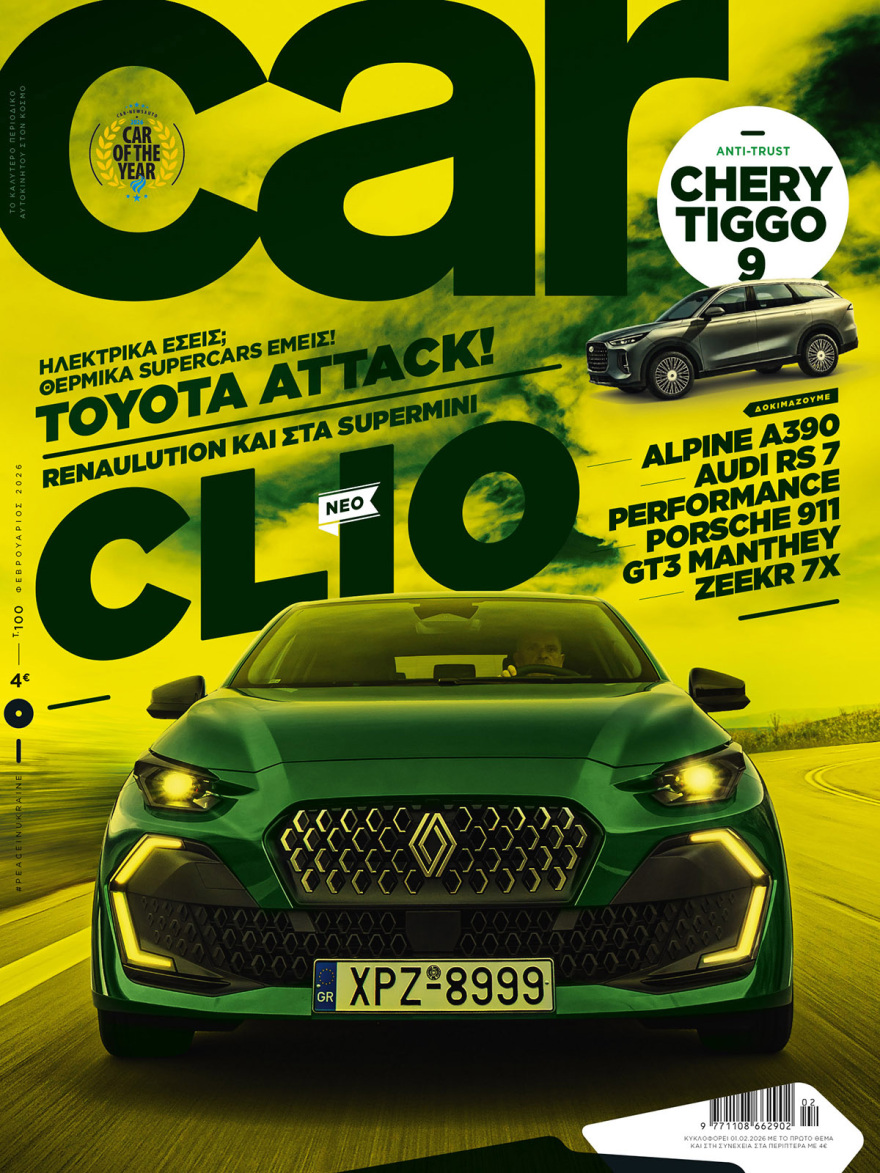 Και αυτή την Κυριακή με το Car, όλα στα χέρια σας! 
