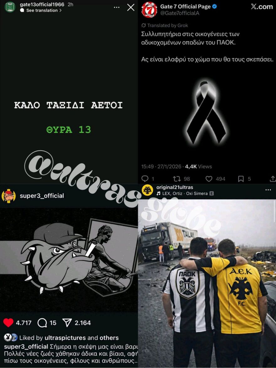 ΠΑΟΚ: Οργανωμένοι οπαδοί απ' όλη την Ευρώπη στέλνουν μηνύματα συμπαράστασης