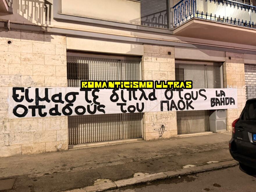 ΠΑΟΚ: Οργανωμένοι οπαδοί απ' όλη την Ευρώπη στέλνουν μηνύματα συμπαράστασης