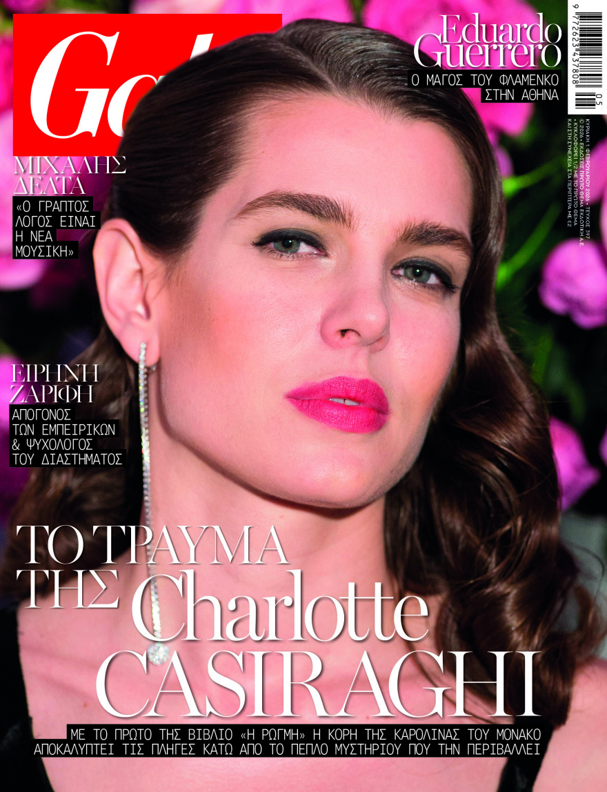 Αυτή την Κυριακή με το Πρώτο Θέμα