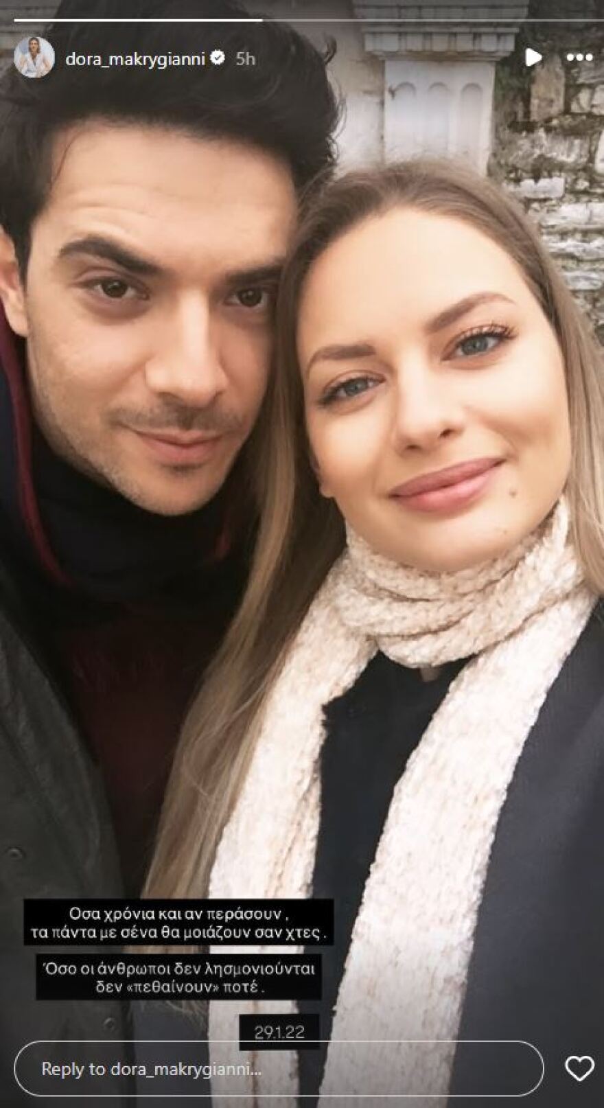 Ντόρα Μακρυγιάννη για τα 4 χρόνια από τον θάνατο του Πάνου Νάτση: Τα πάντα με σένα μοιάζουν σαν χθες