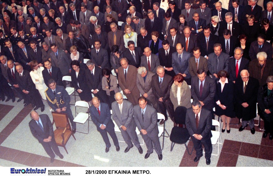 26 χρόνια από τα εγκαίνια του μετρό της Αθήνας: Οι διάσημοι, το πάρτι στο Σύνταγμα και η κοσμοσυρροή