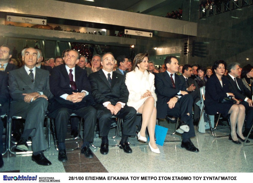 26 χρόνια από τα εγκαίνια του μετρό της Αθήνας: Οι διάσημοι, το πάρτι στο Σύνταγμα και η κοσμοσυρροή