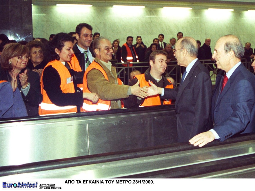 26 χρόνια από τα εγκαίνια του μετρό της Αθήνας: Οι διάσημοι, το πάρτι στο Σύνταγμα και η κοσμοσυρροή