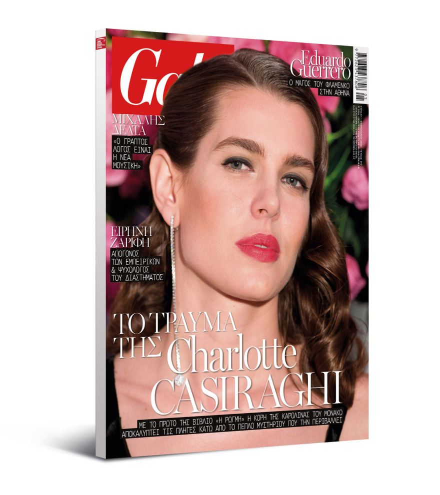 Αυτή την Κυριακή με το Πρώτο Θέμα